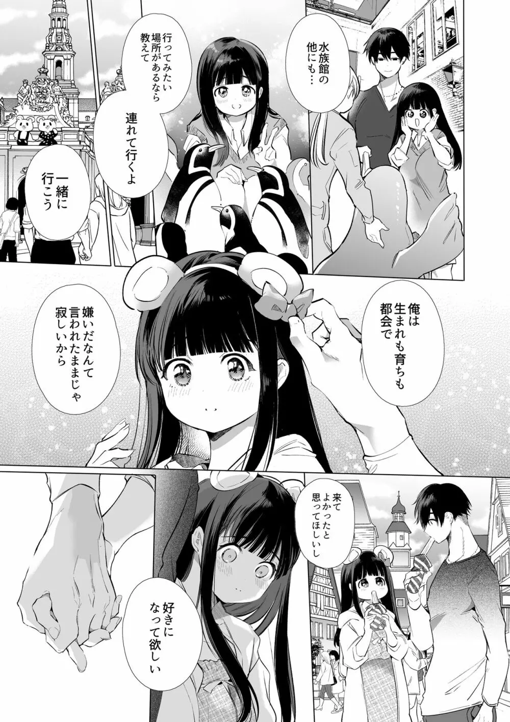 まゆちゃんNTR~大学進学の為上京した彼女が御曹司に捕まり溺愛されてしまった…~ - page40