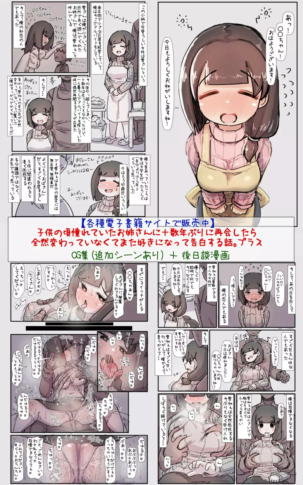 僕の幼馴染たちが僕の知らないうちにヤりまくっていた話 - page49