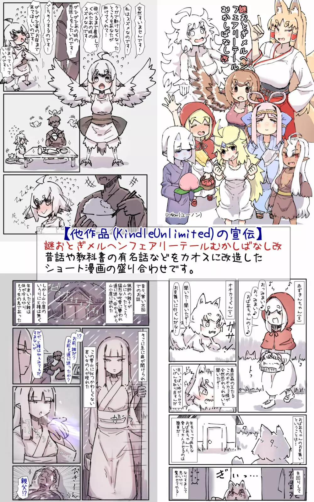 僕の幼馴染たちが僕の知らないうちにヤりまくっていた話 - page54