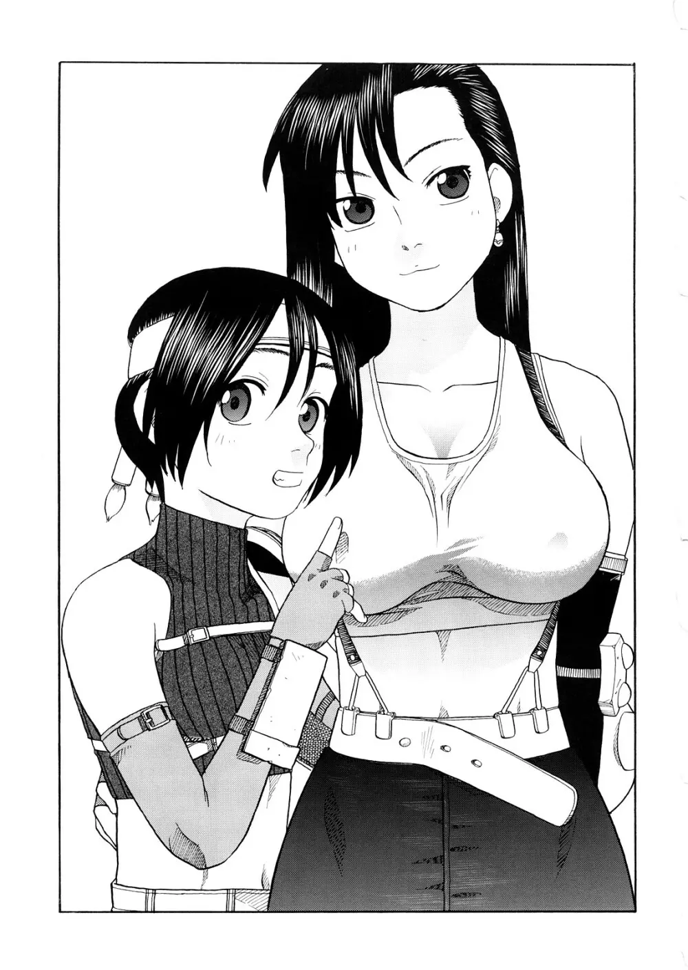 ティファとユファと四畳半 - page2