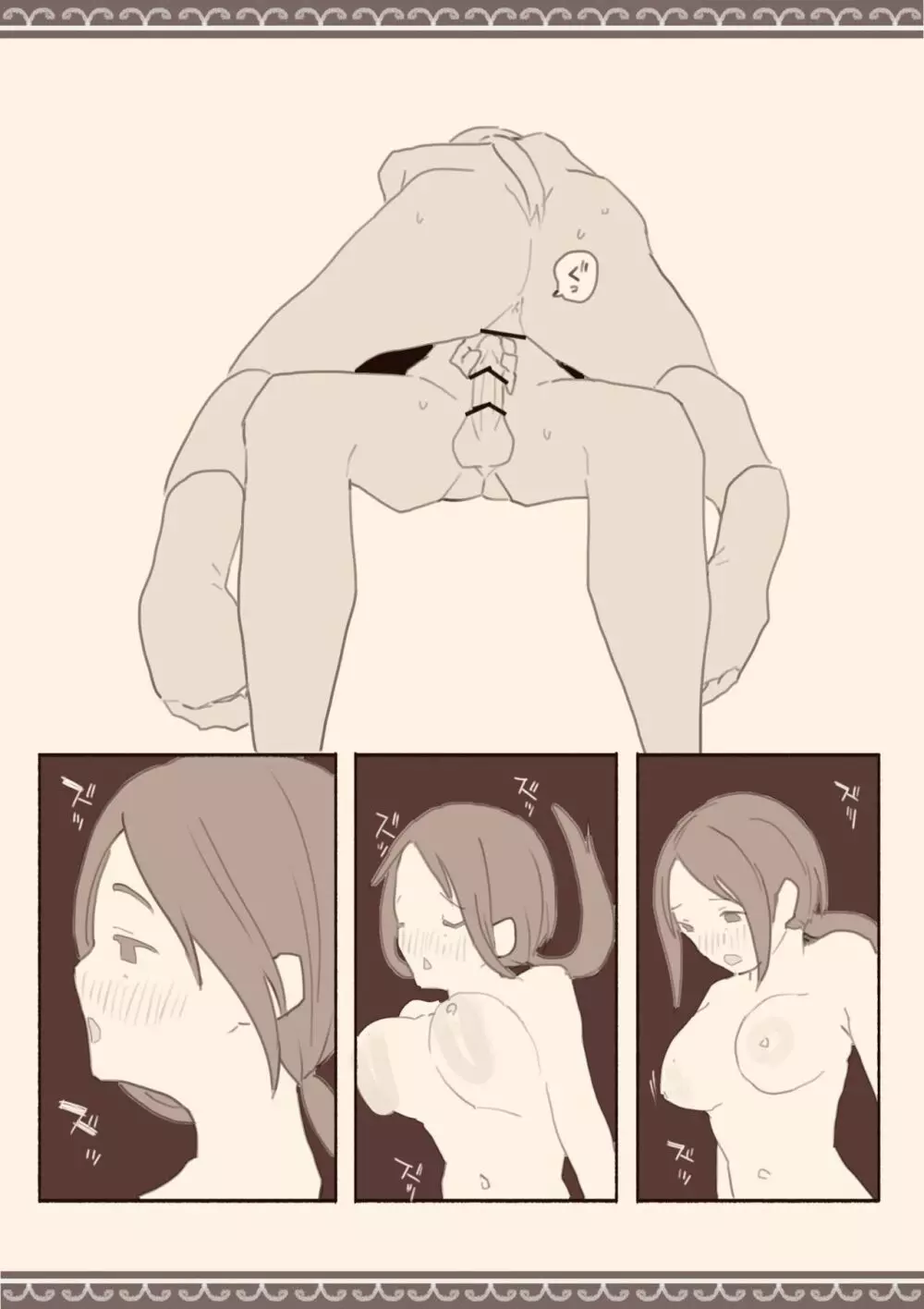 雨の日、息子の友達と - page15