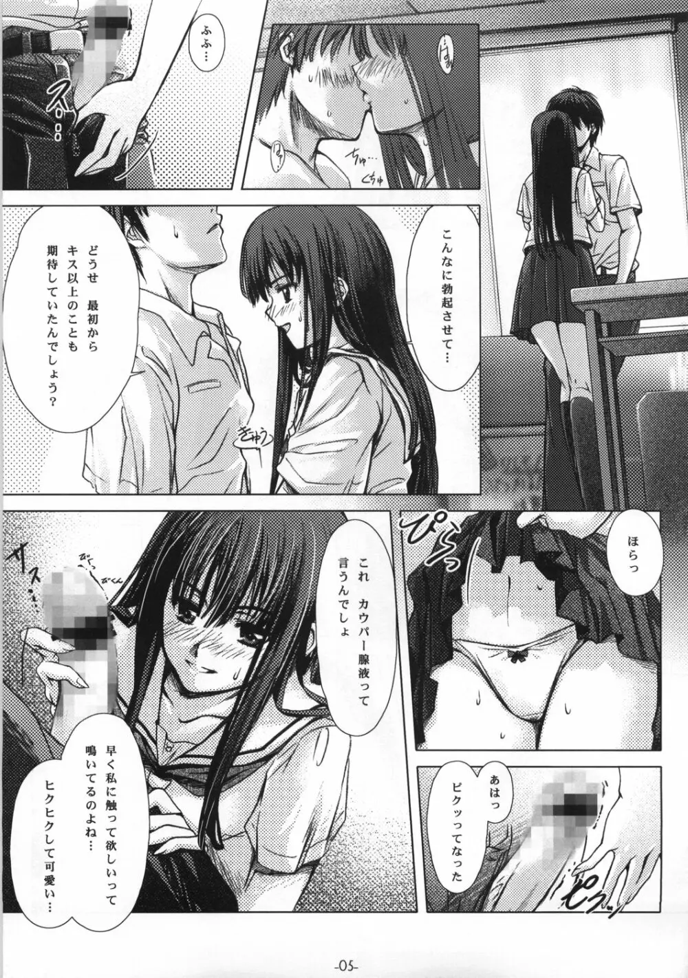Honey Kiss - page4