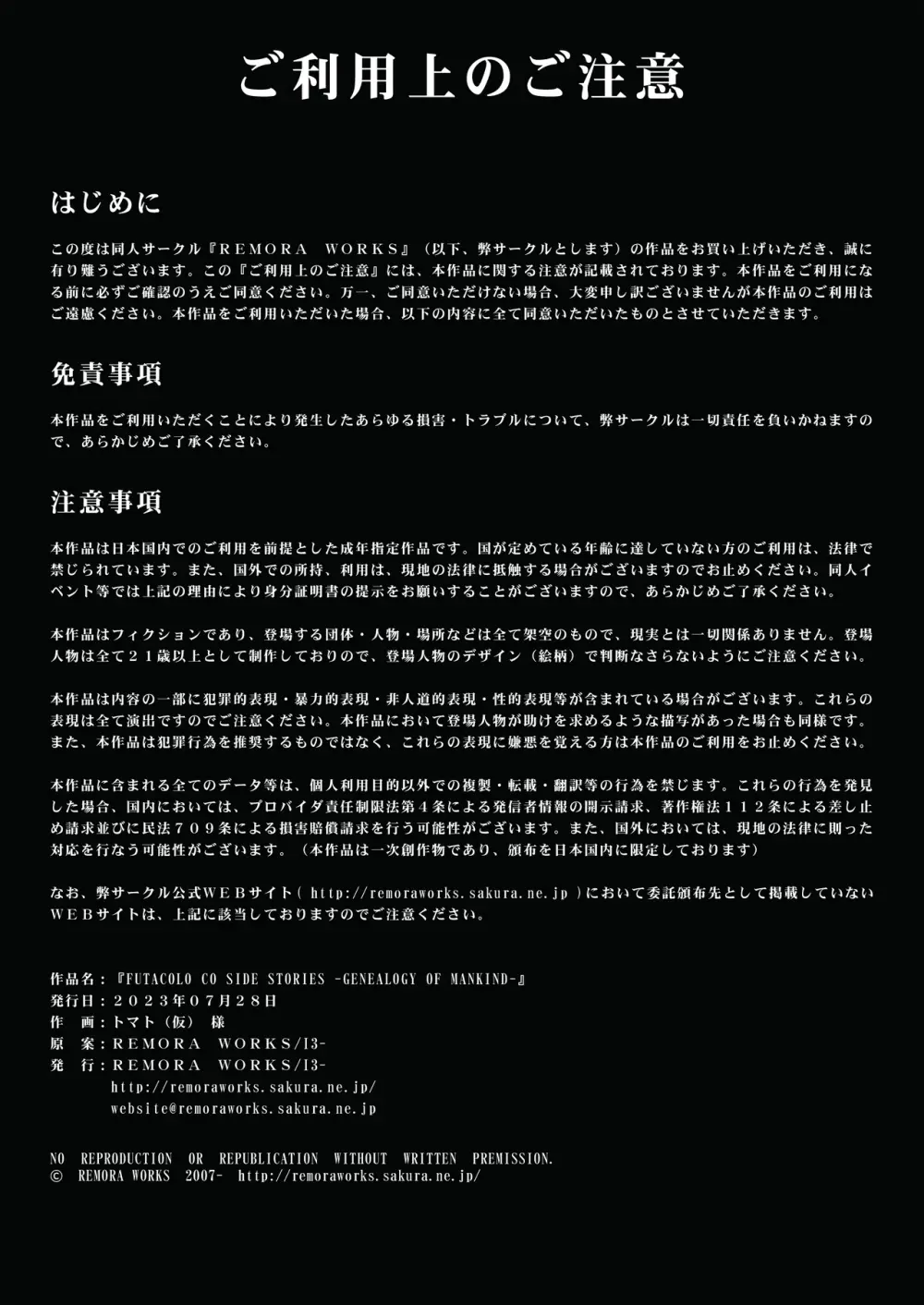 FUTACOLO CO SIDE STORIES -GENEALOGY OF MANKIND-