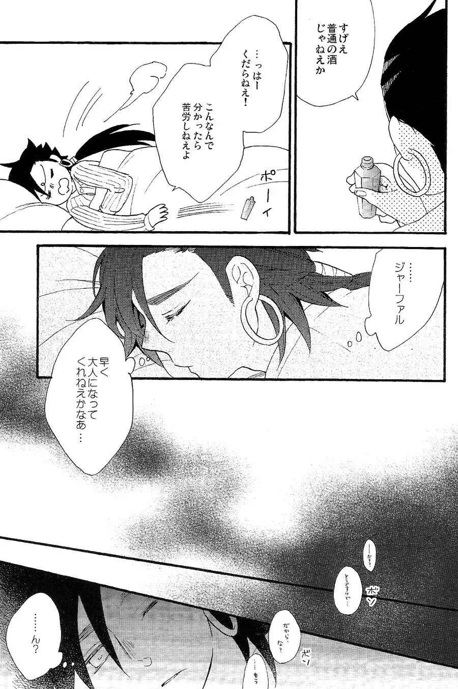 Triple Fudge - page6