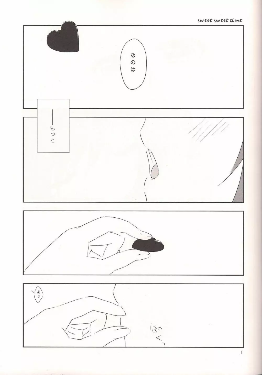 sweet sweet time - page2
