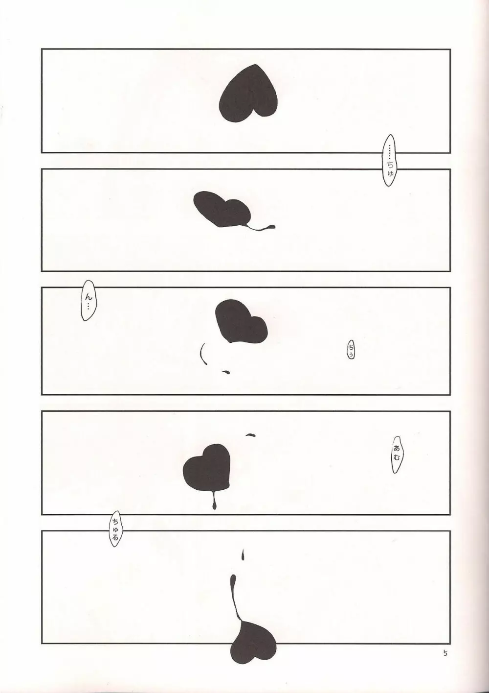 sweet sweet time - page6