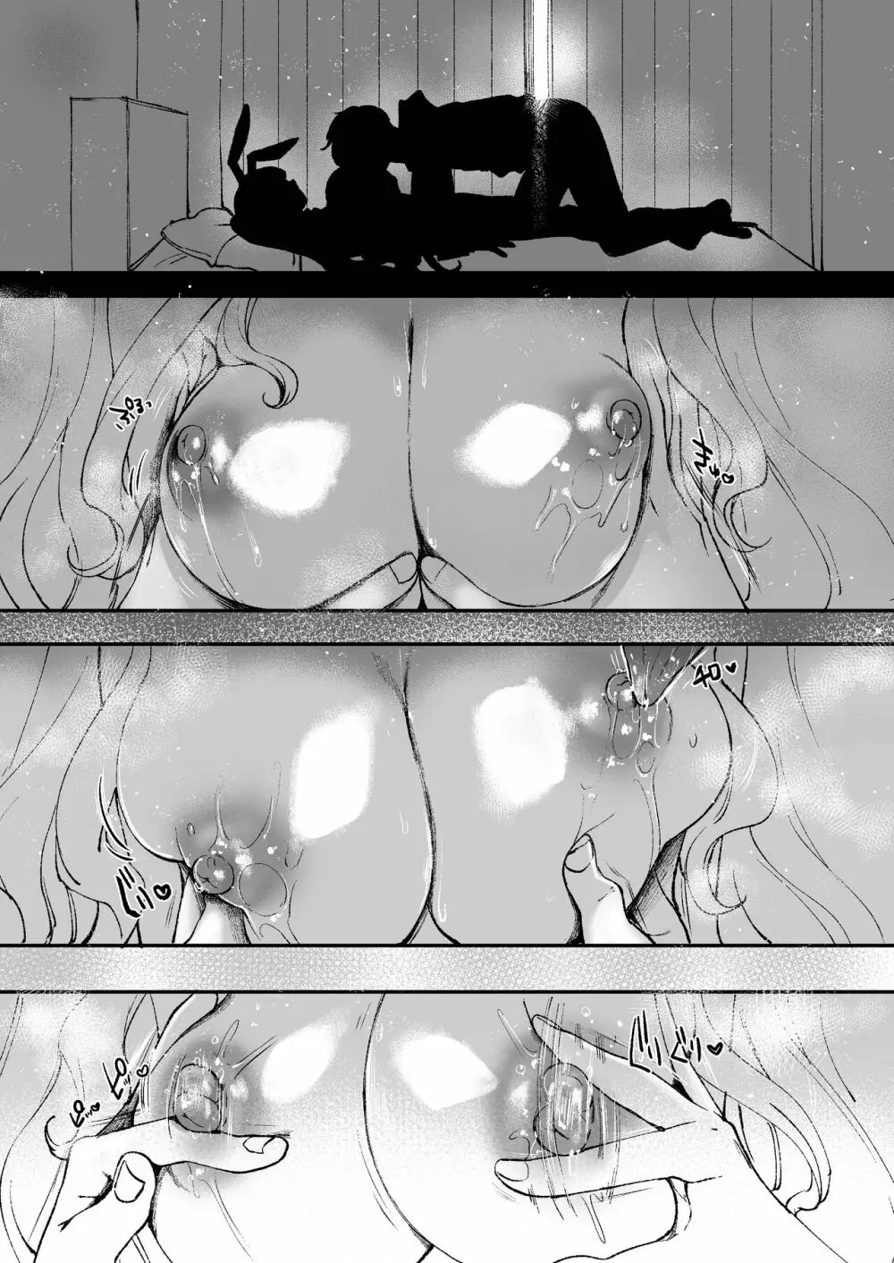 LABI★DOLLは愛サレタイ - page24