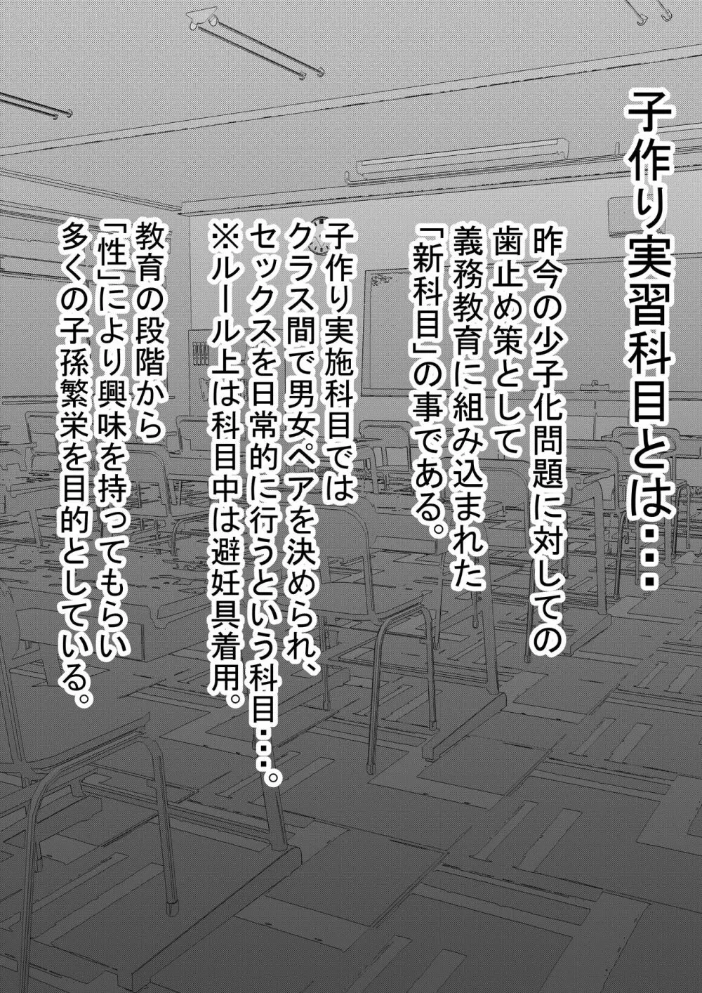 子作り実施科目。僕の下手すぎるセックスを見兼ねた同級生と一週間みっちり種付けトレーニング - page2