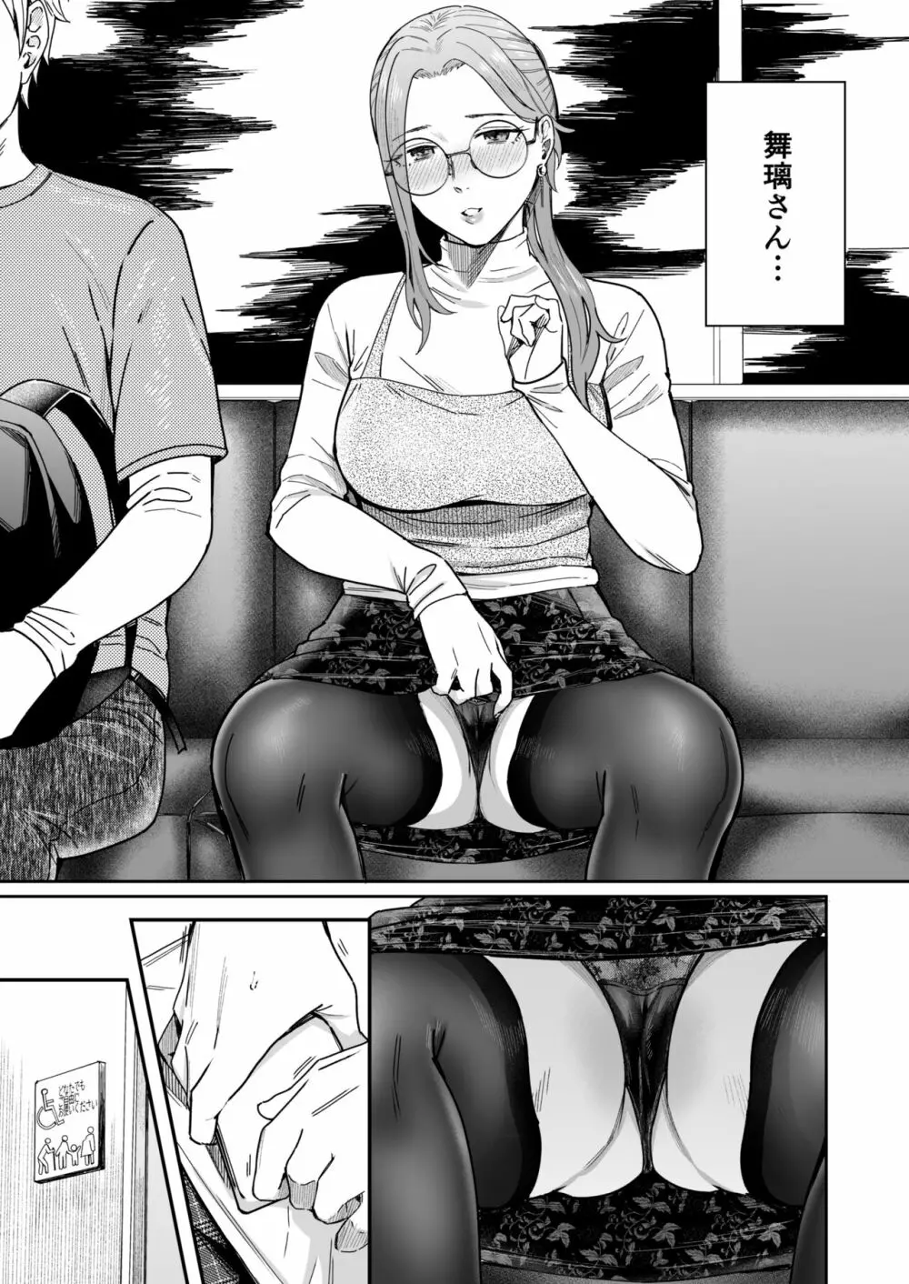 知らない女性から画像共有でエロい自撮りが送られてきた話 - page38