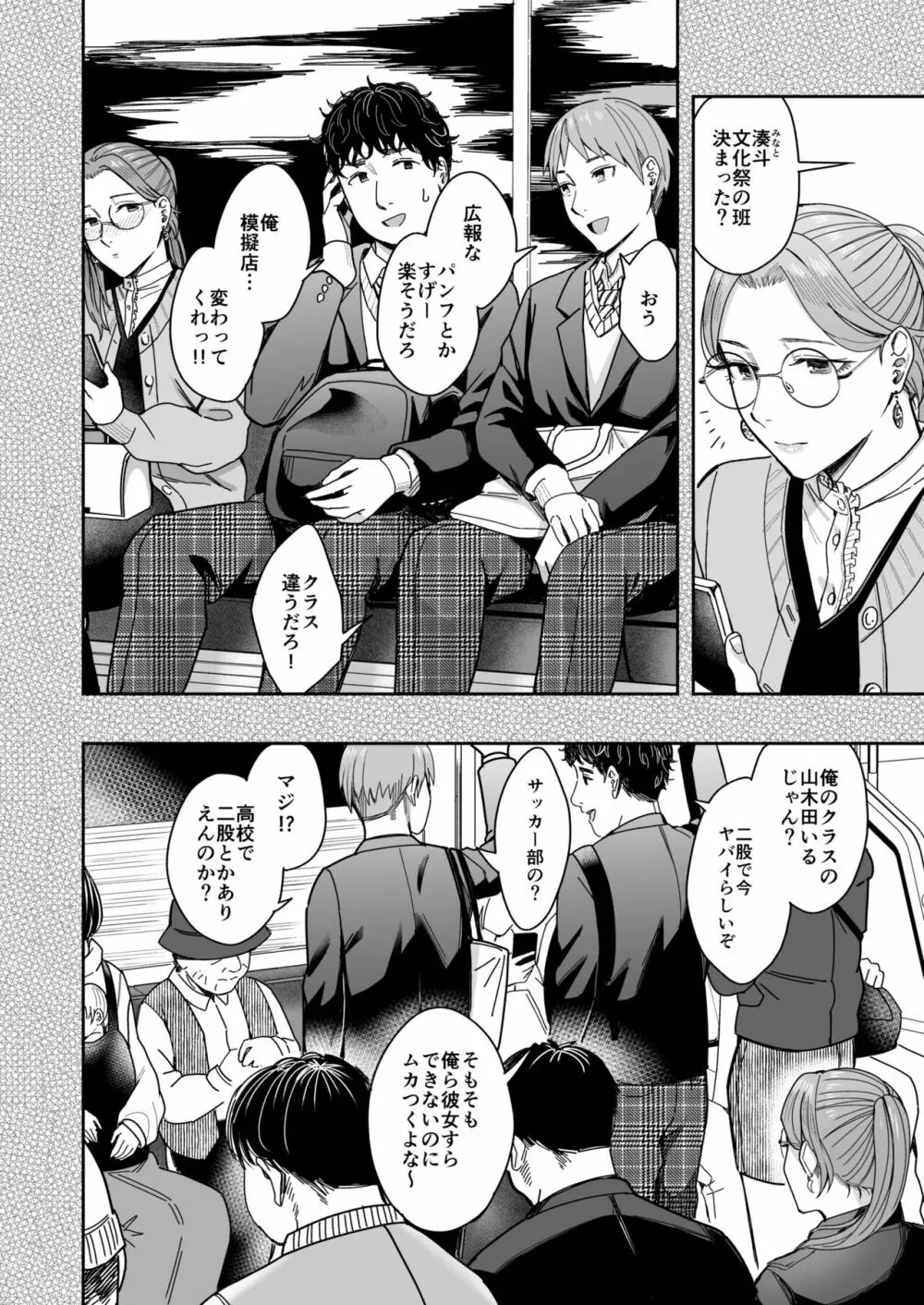 知らない女性から画像共有でエロい自撮りが送られてきた話 - page51