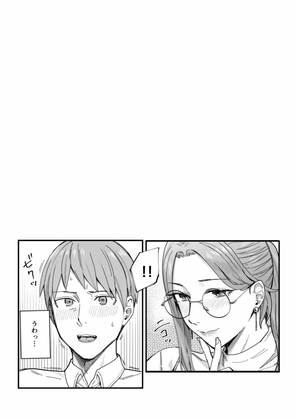 知らない女性から画像共有でエロい自撮りが送られてきた話 - page54