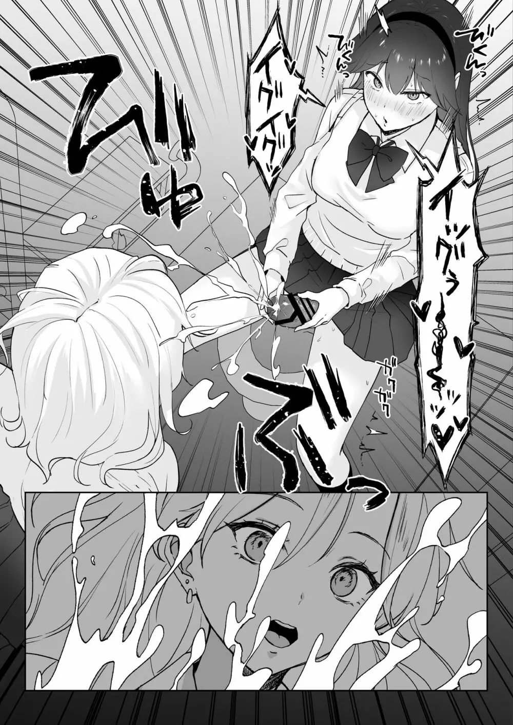 処女ギャル、ふたなりお嬢様のオナホになる - page5