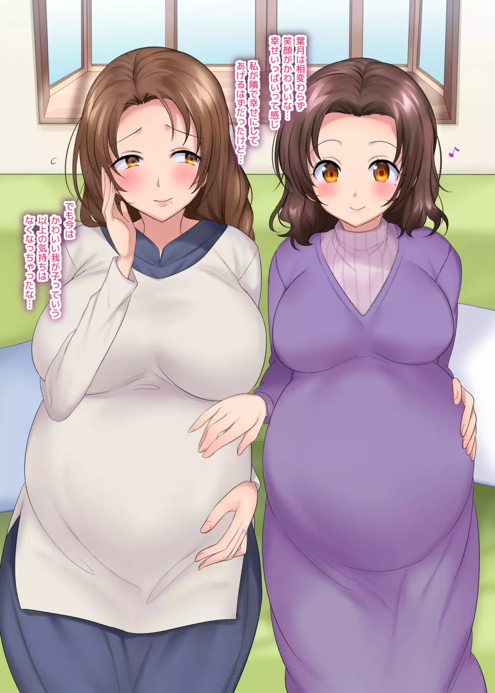 TS作品バラエティパック！女体化＆憑依etc…＋α - page105