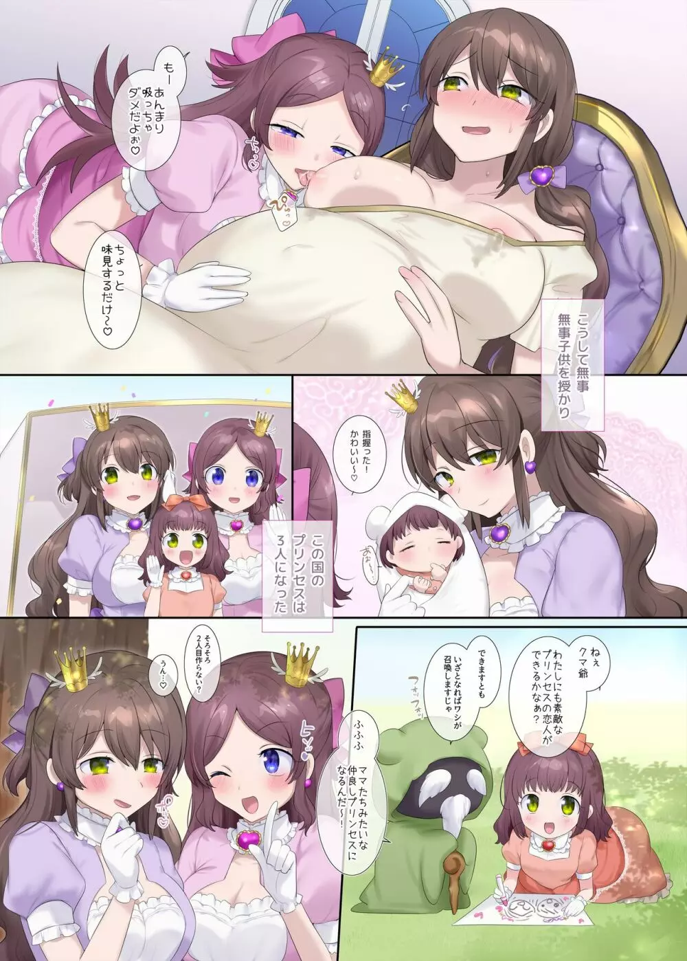 TS作品バラエティパック！女体化＆憑依etc…＋α - page11