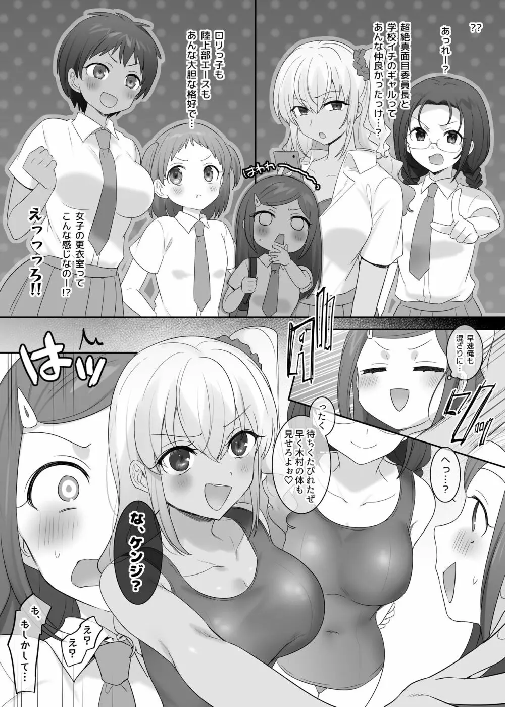 TS作品バラエティパック！女体化＆憑依etc…＋α - page125