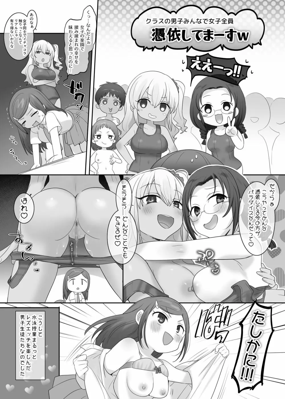 TS作品バラエティパック！女体化＆憑依etc…＋α - page126