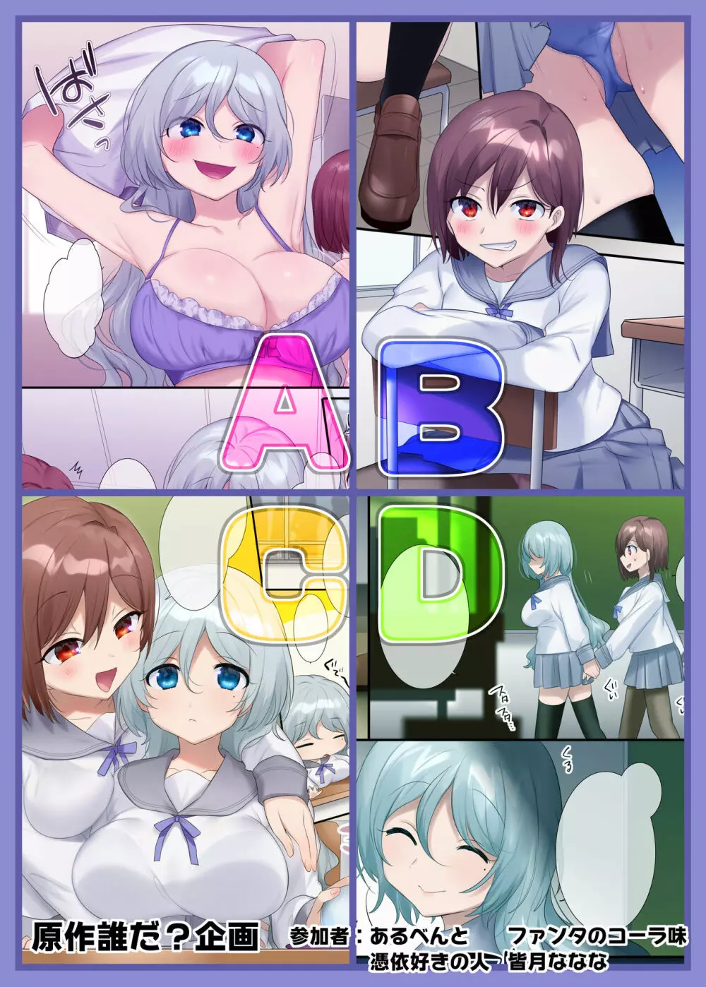 TS作品バラエティパック！女体化＆憑依etc…＋α - page173