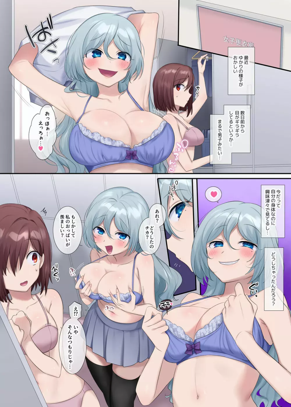 TS作品バラエティパック！女体化＆憑依etc…＋α - page176