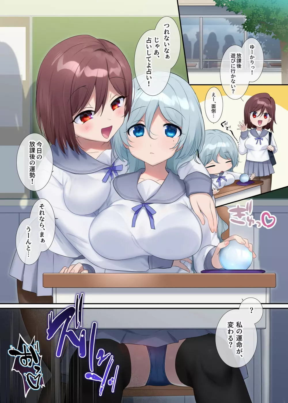TS作品バラエティパック！女体化＆憑依etc…＋α - page180