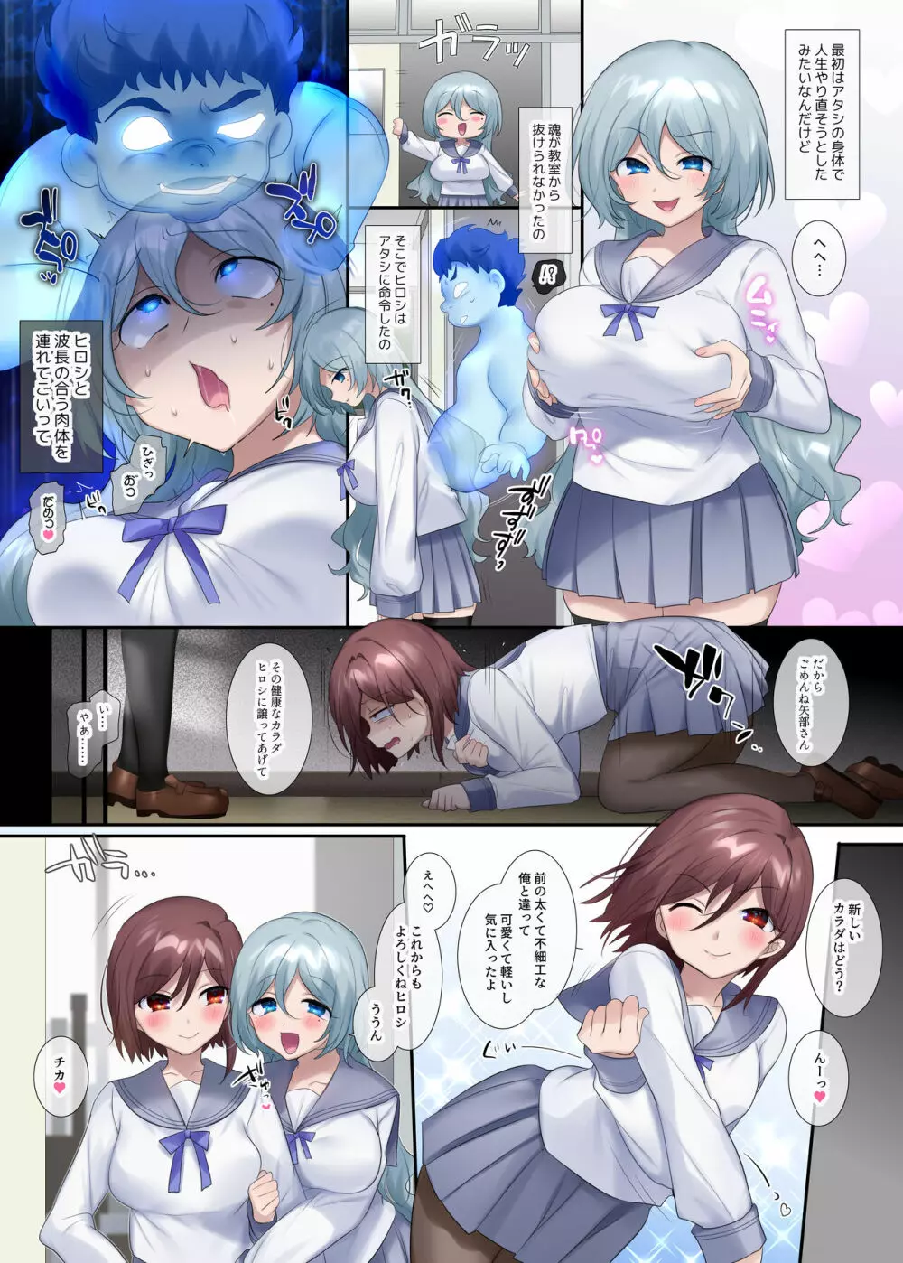 TS作品バラエティパック！女体化＆憑依etc…＋α - page183