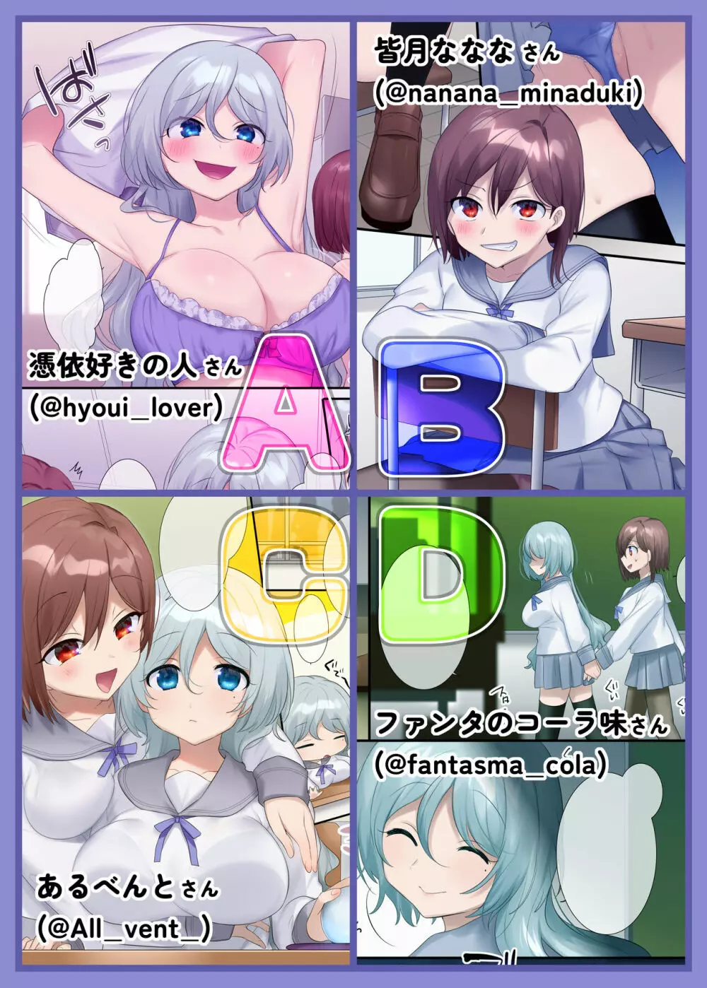 TS作品バラエティパック！女体化＆憑依etc…＋α - page184