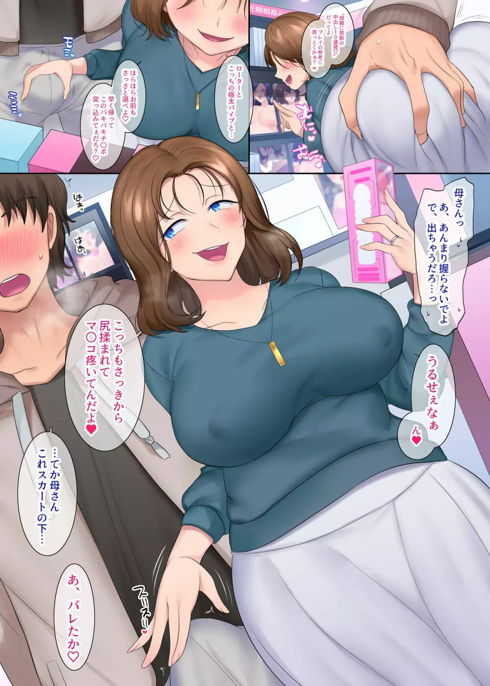 TS作品バラエティパック！女体化＆憑依etc…＋α - page185