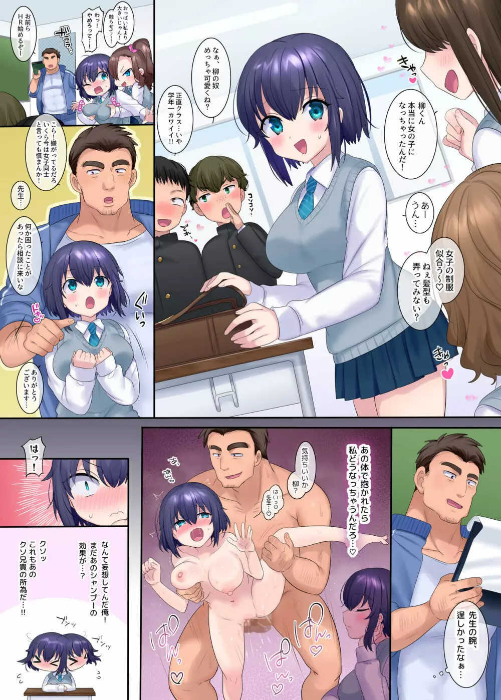 TS作品バラエティパック！女体化＆憑依etc…＋α - page28