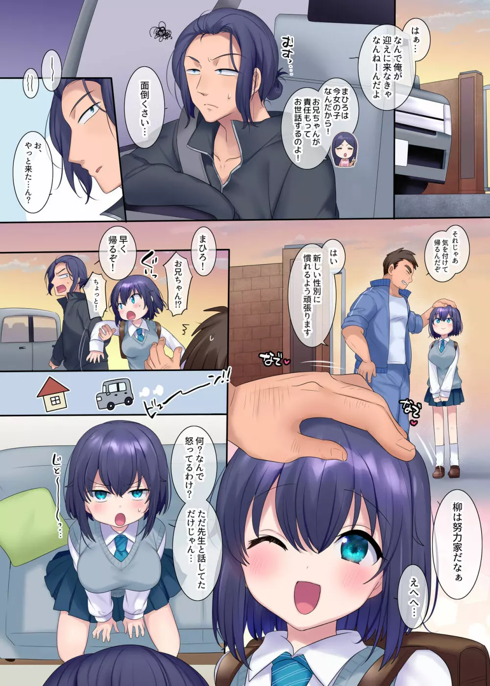 TS作品バラエティパック！女体化＆憑依etc…＋α - page29