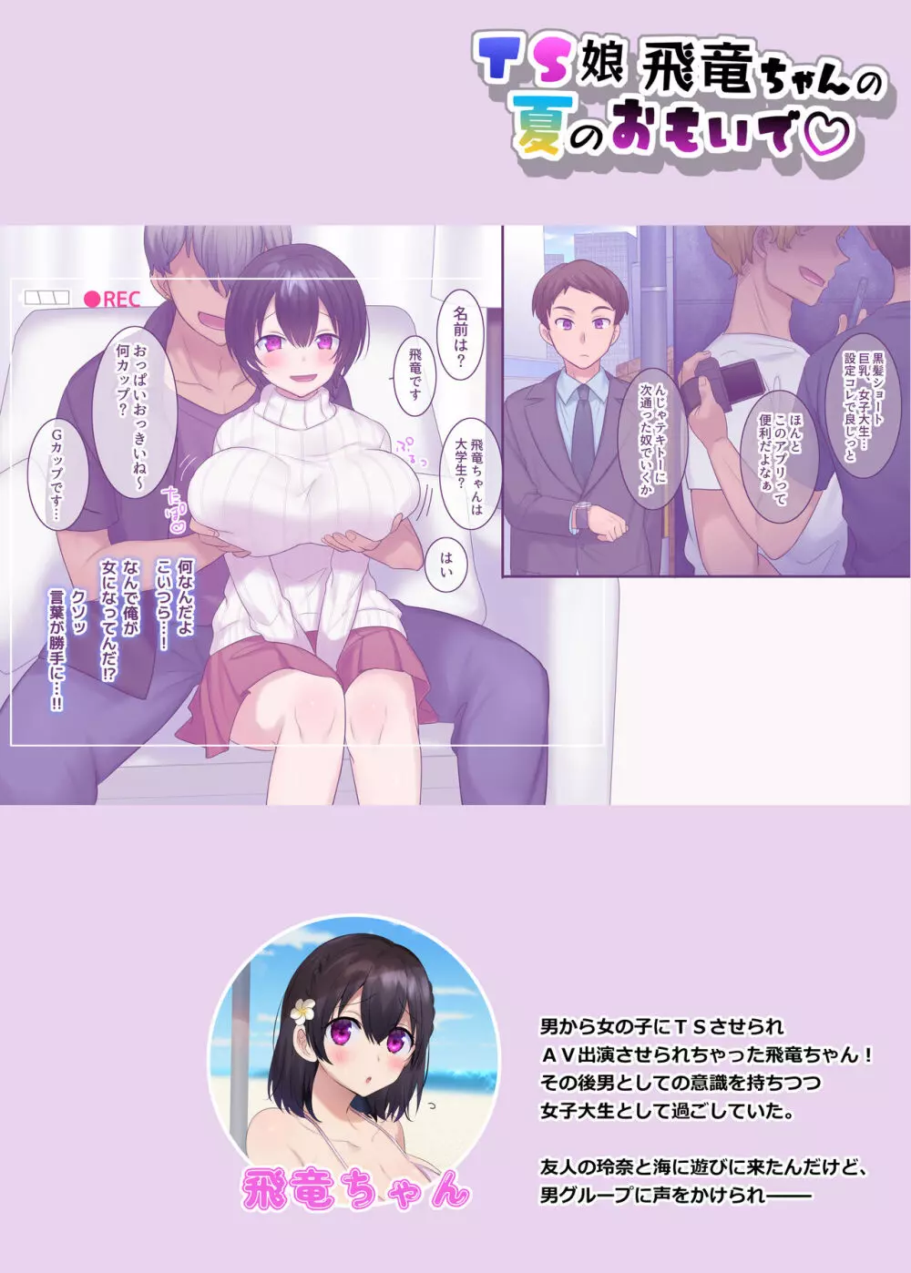 TS作品バラエティパック！女体化＆憑依etc…＋α - page33