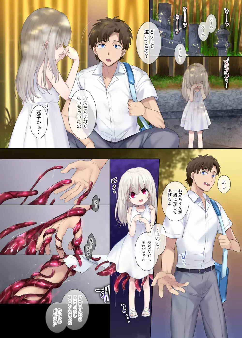 TS作品バラエティパック！女体化＆憑依etc…＋α - page37
