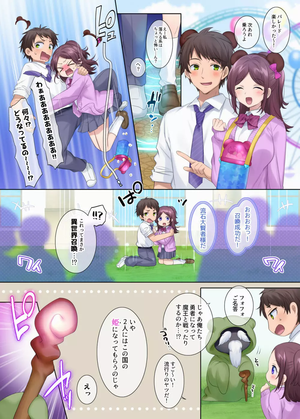 TS作品バラエティパック！女体化＆憑依etc…＋α - page4
