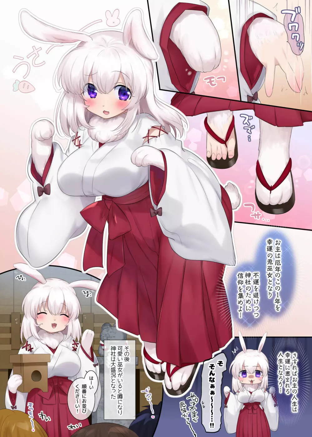 TS作品バラエティパック！女体化＆憑依etc…＋α - page74
