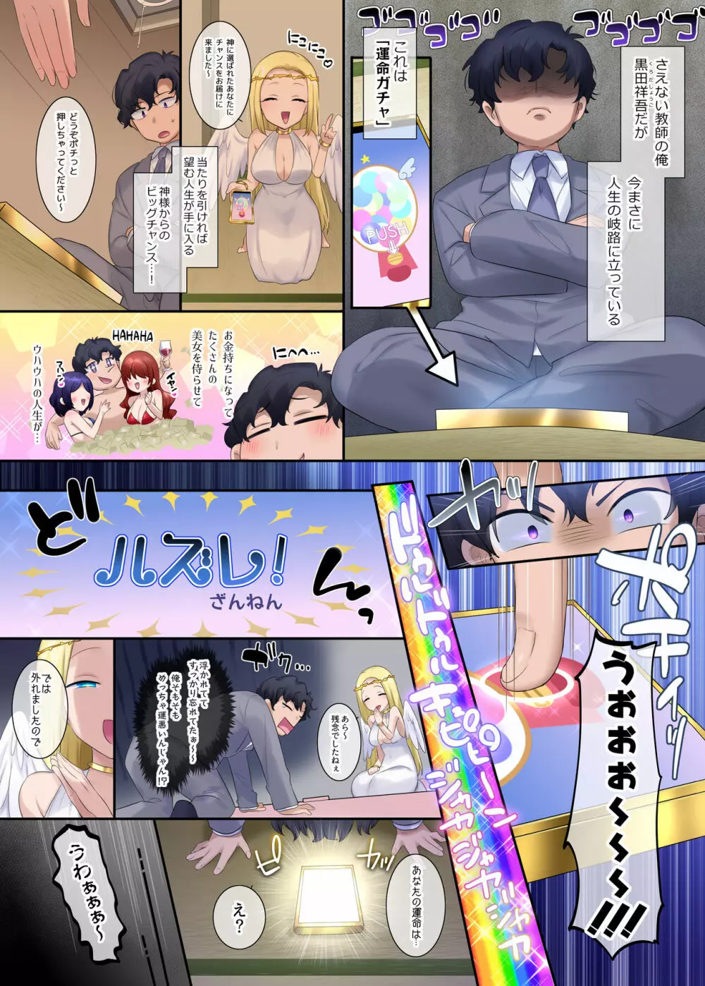 TS作品バラエティパック！女体化＆憑依etc…＋α - page75