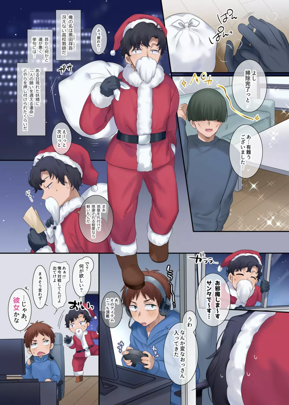 TS作品バラエティパック！女体化＆憑依etc…＋α - page77