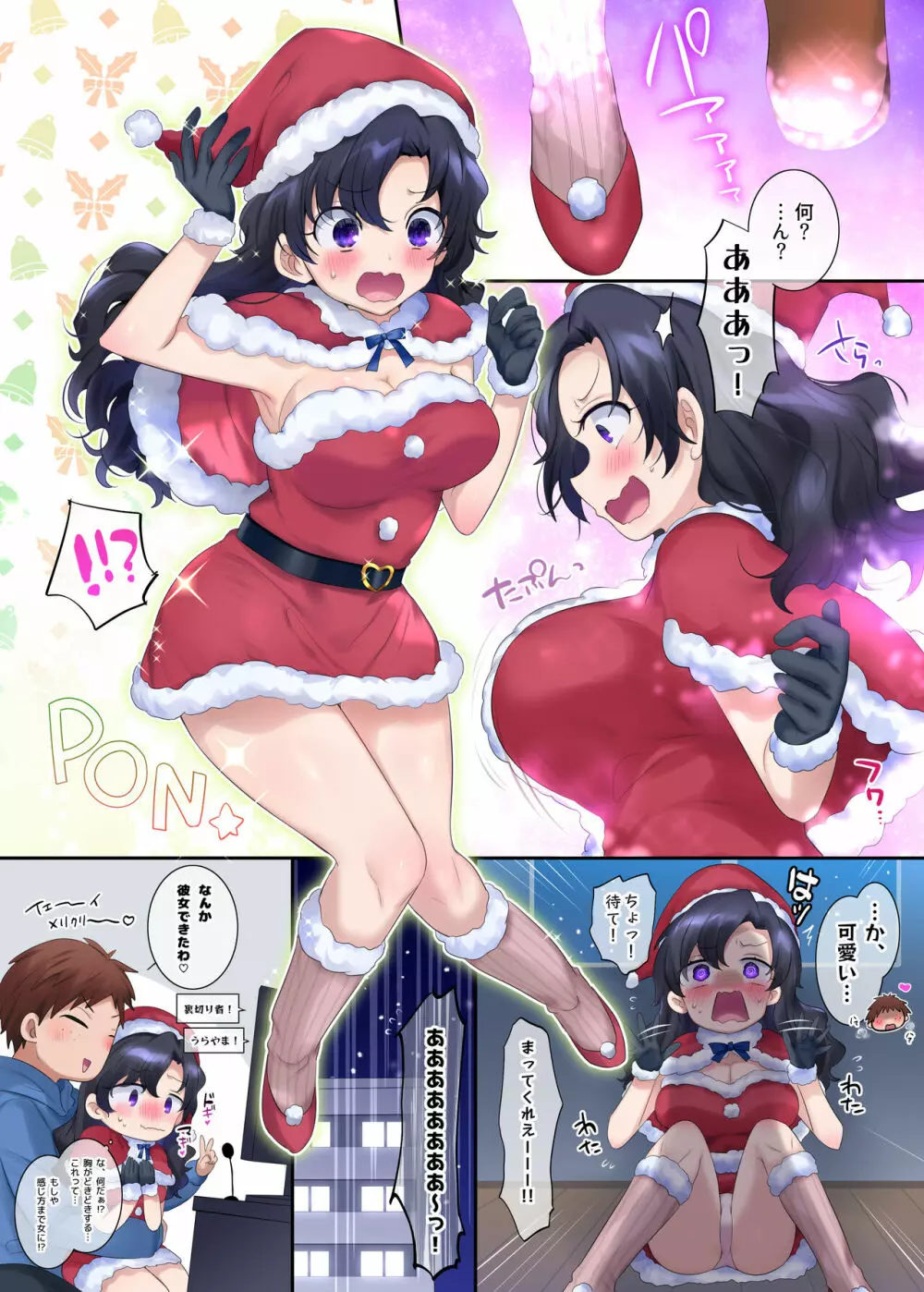 TS作品バラエティパック！女体化＆憑依etc…＋α - page78