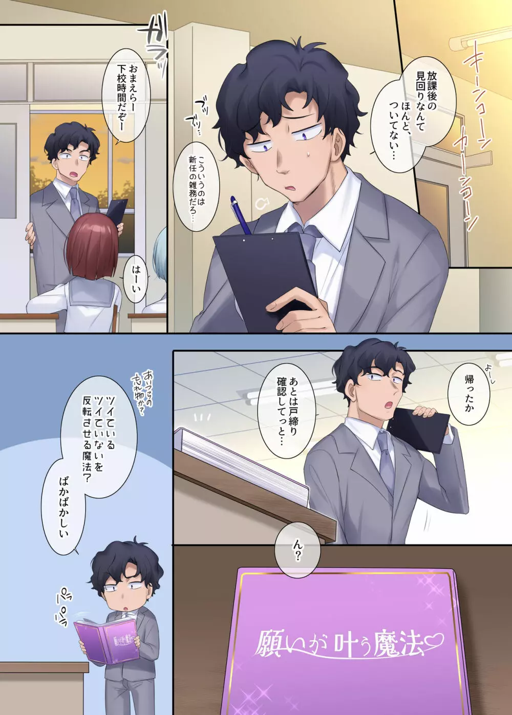 TS作品バラエティパック！女体化＆憑依etc…＋α - page79