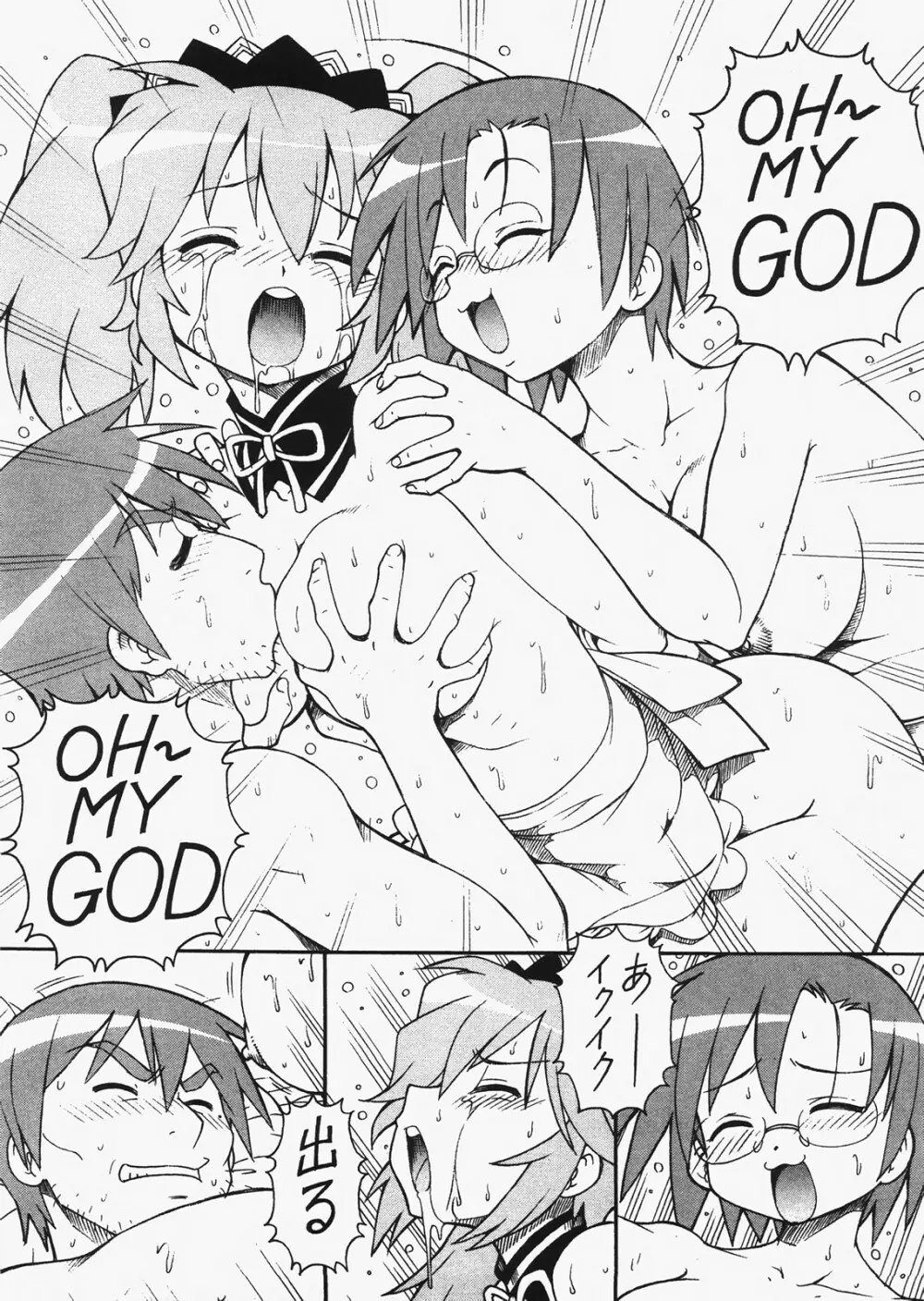 犯ってけ!セーラーふく 3 - page34