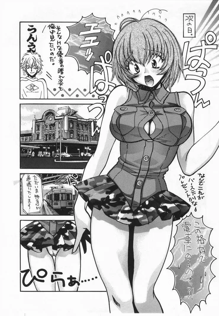 Let Va-couple Enter EX - page14