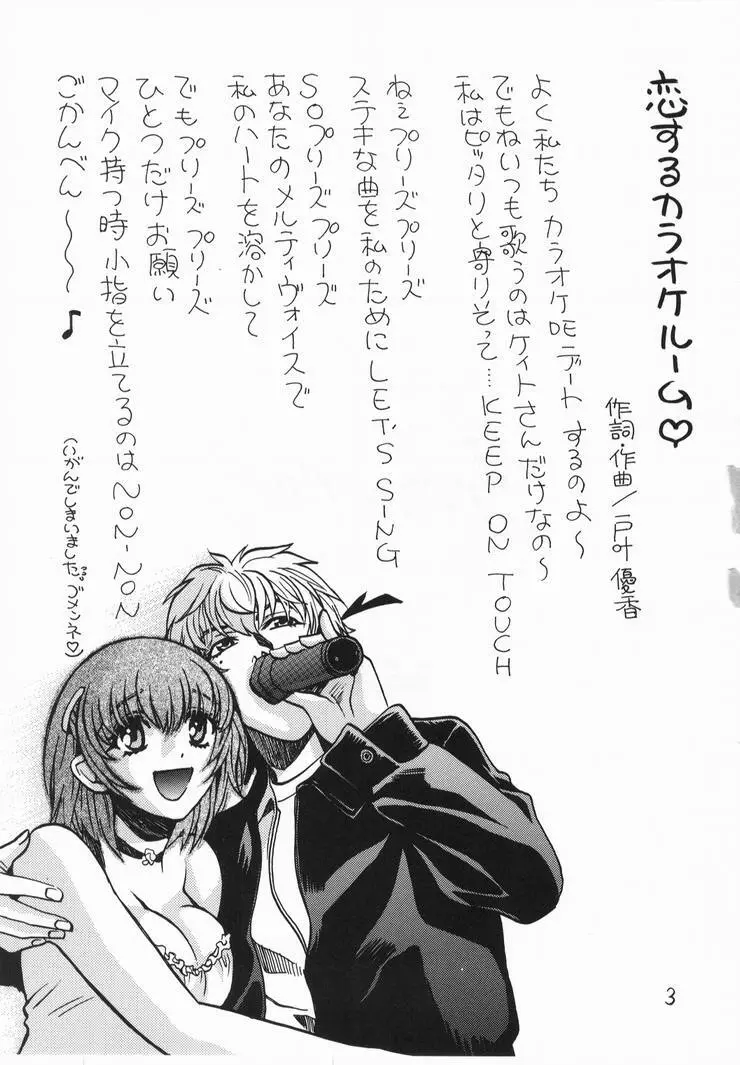 Let Va-couple Enter EX - page2