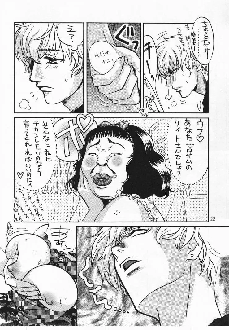 Let Va-couple Enter EX - page21