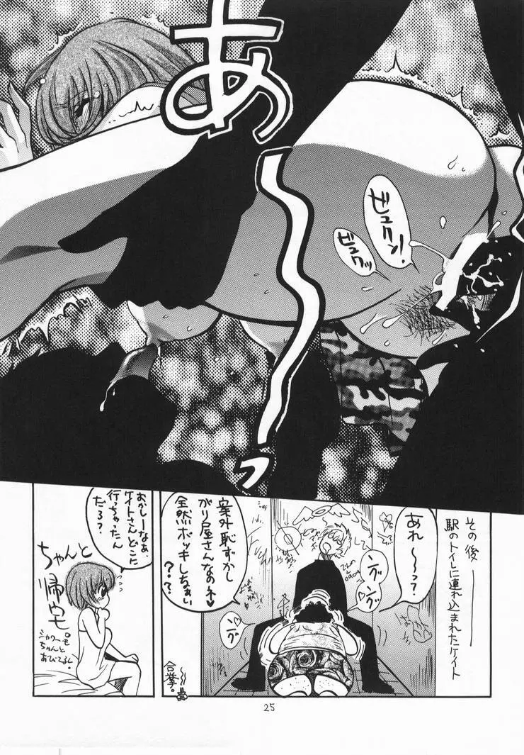 Let Va-couple Enter EX - page24
