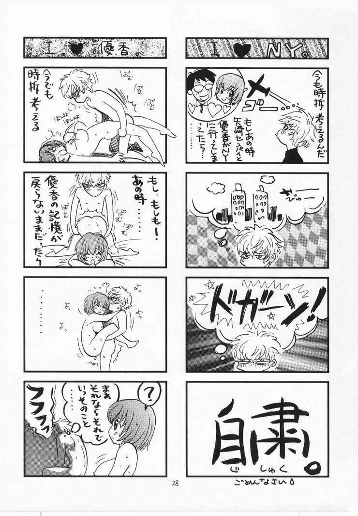 Let Va-couple Enter EX - page27