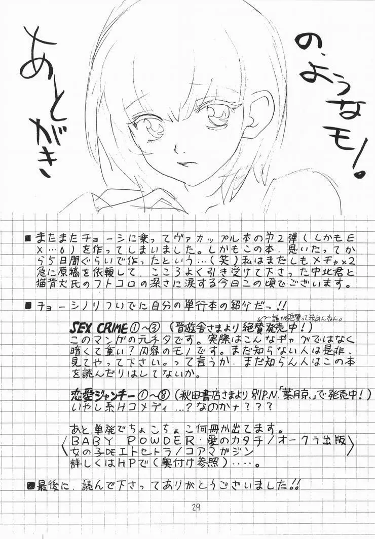 Let Va-couple Enter EX - page28