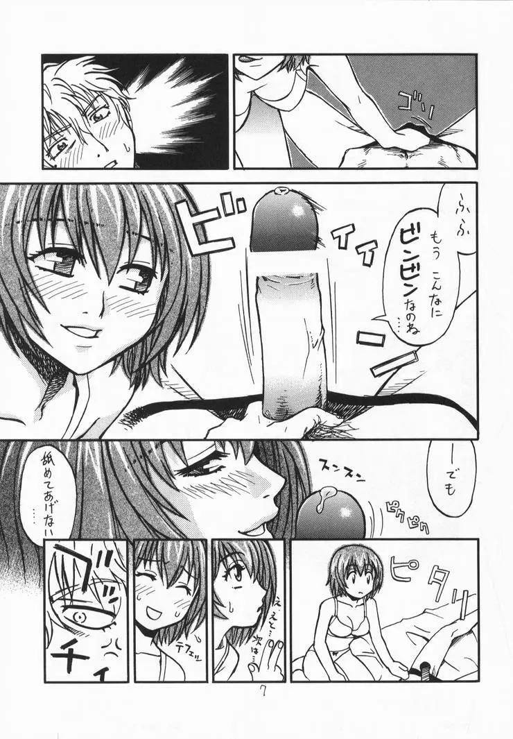 Let Va-couple Enter EX - page6