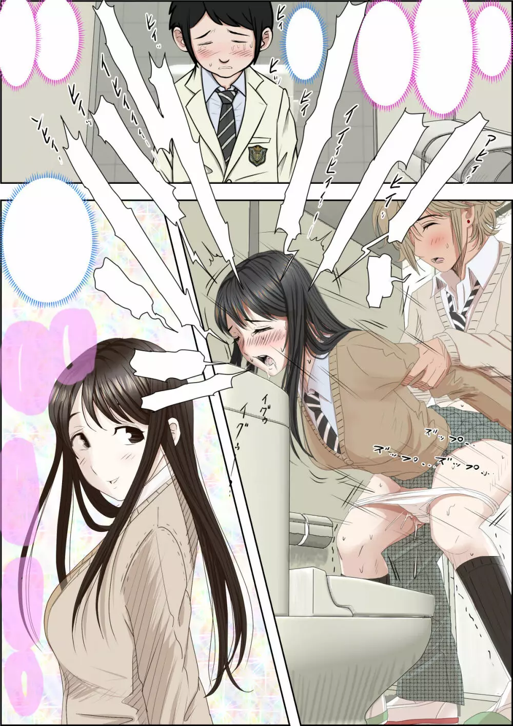 チャラ男に寝取られ ルート 3 - page79