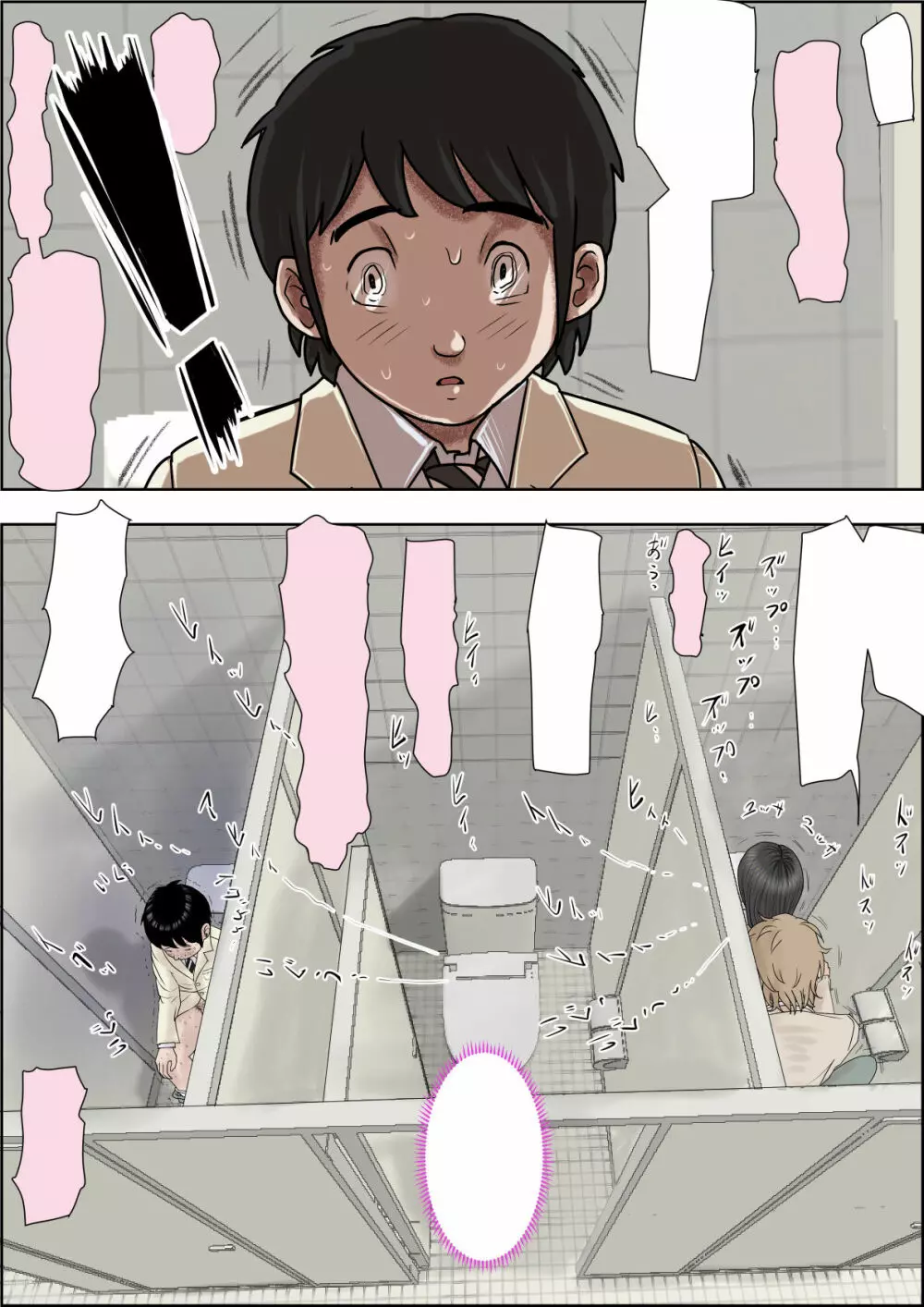 チャラ男に寝取られ ルート 3 - page85