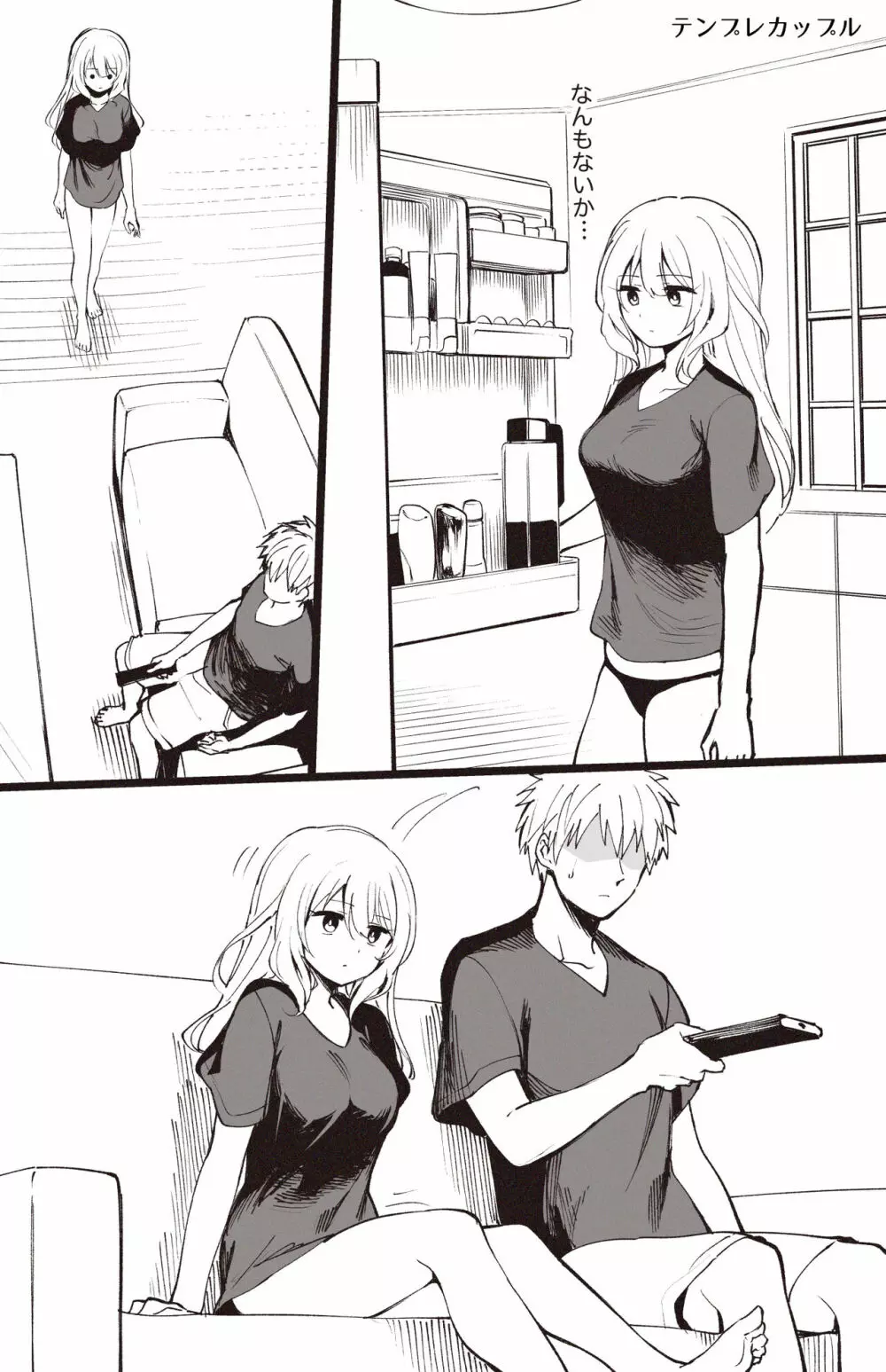 テンプレ漫画 - page3
