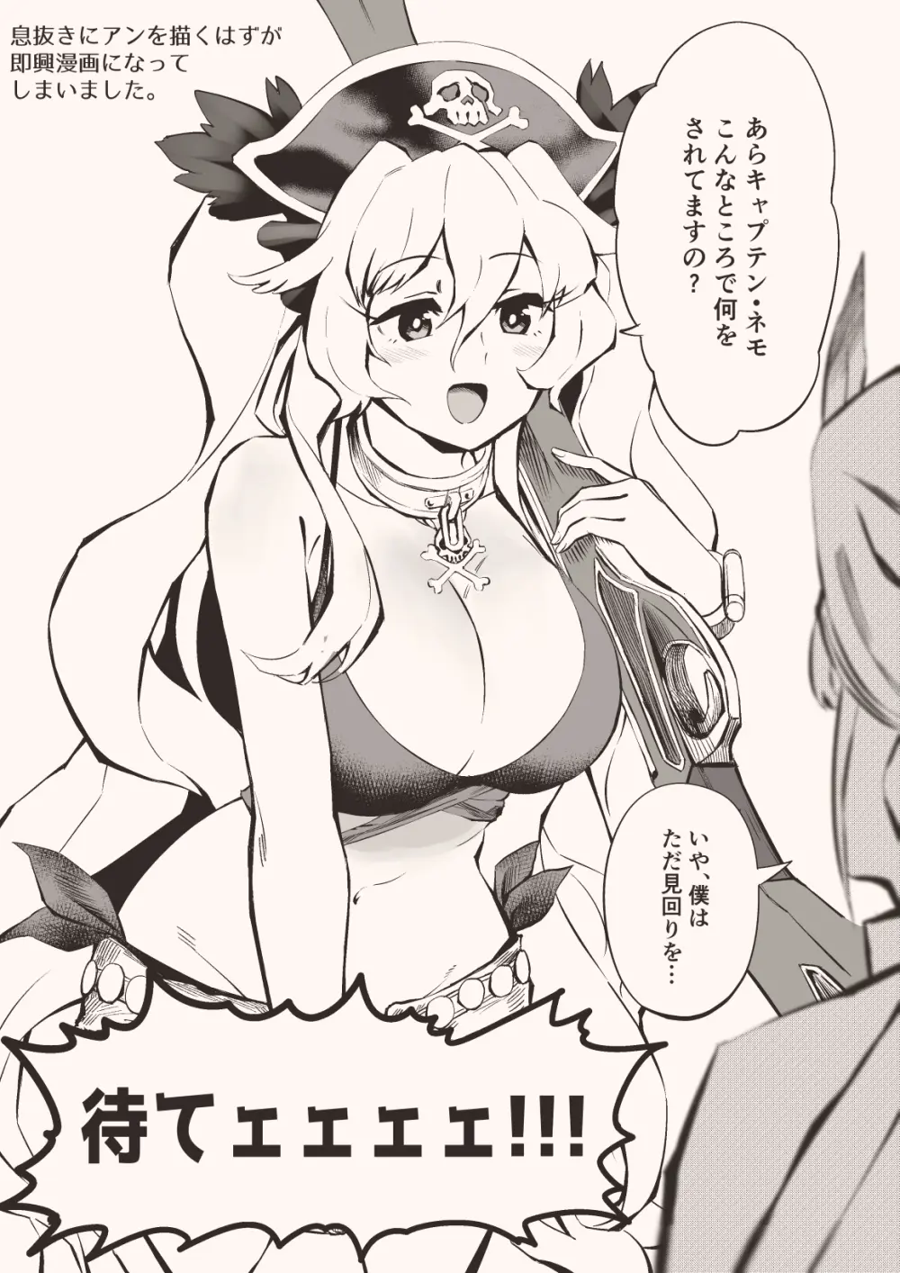 FGO漫画