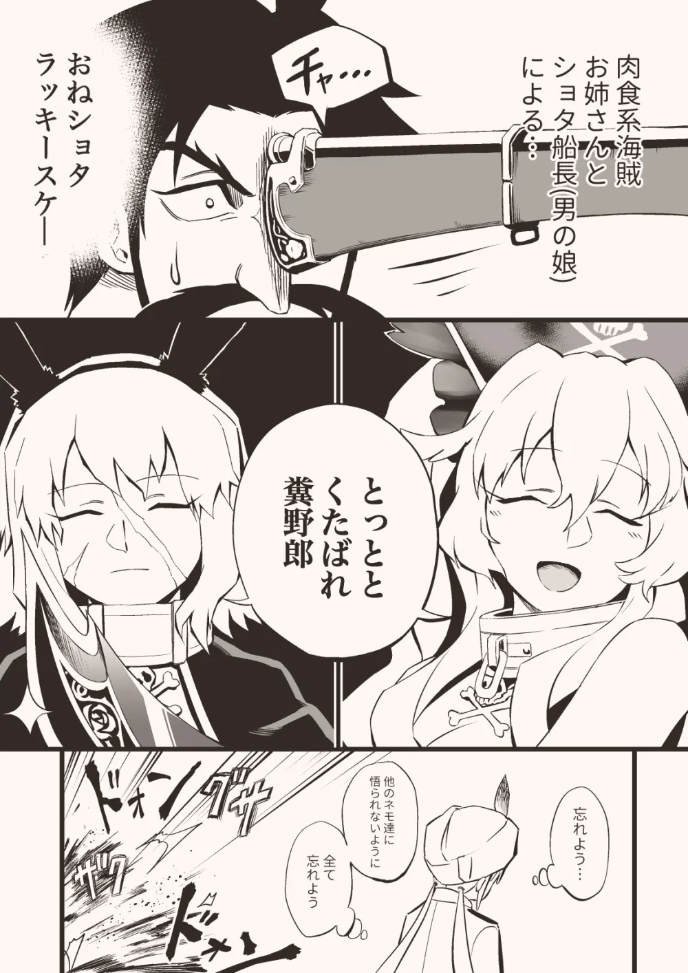 FGO漫画 - page5