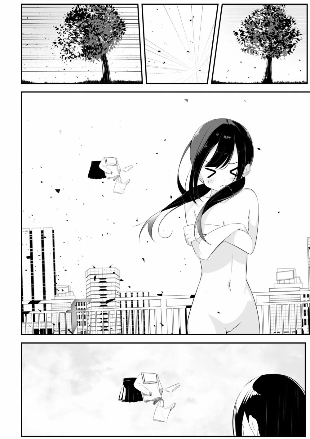 黒髪おさげの薄い本 - page12